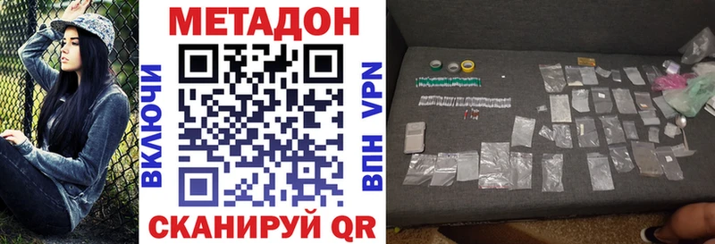 МЕТАДОН кристалл  Кашин 